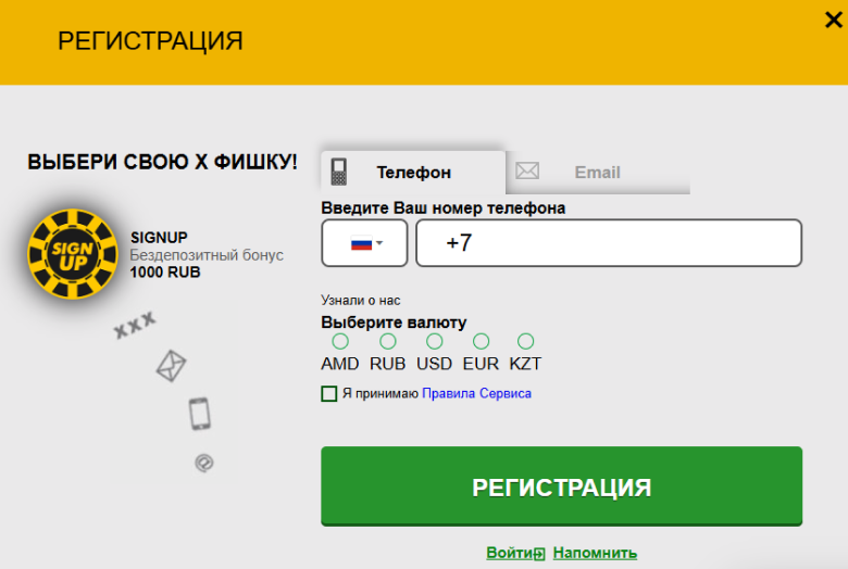 Registration Admiral