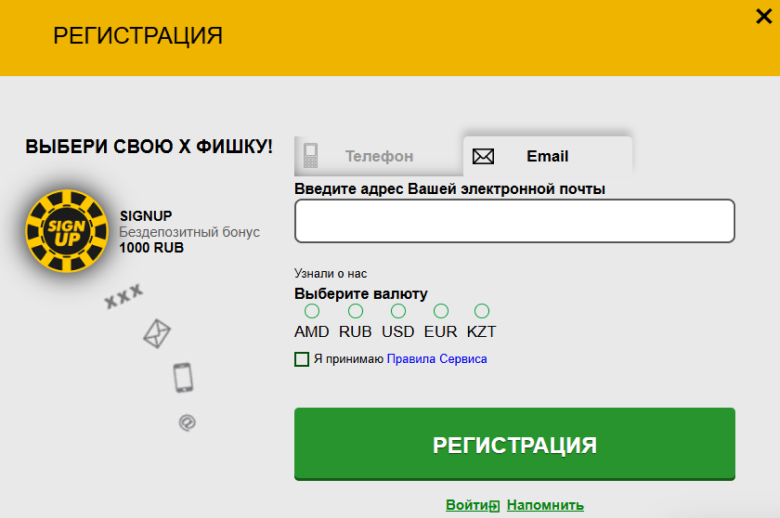 Registration Mail